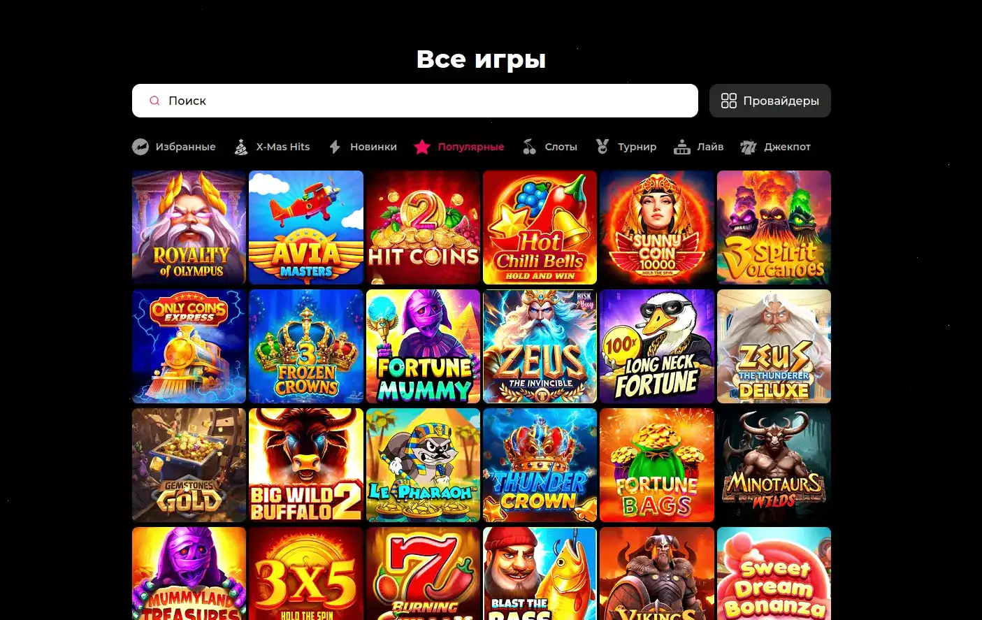 Виваро казино официальный сайт с бонусами