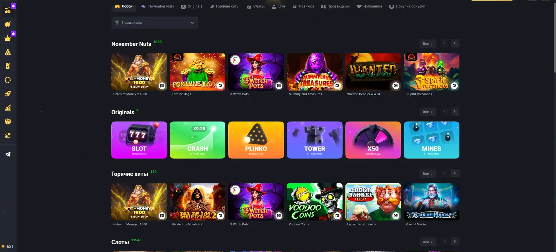 Игровые автоматы Vivaro casino слоты